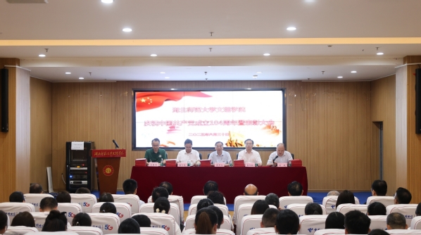 欧亿体育（中国）召开庆祝中国共产党成立104周年暨表彰大会